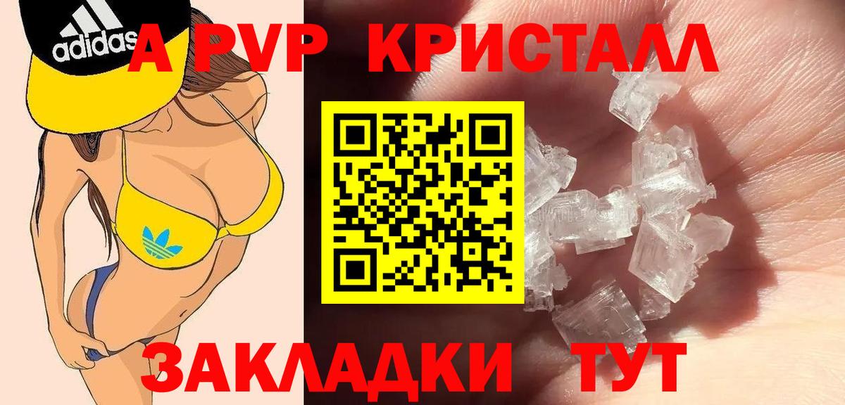APVP Crystall Карпинск