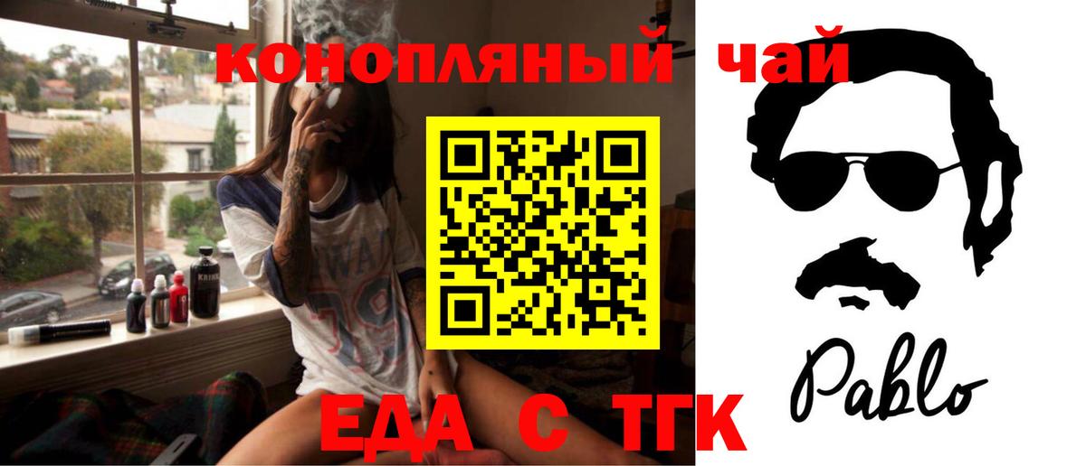Карпинск  Печенье с ТГК конопля  Вход с VPN 