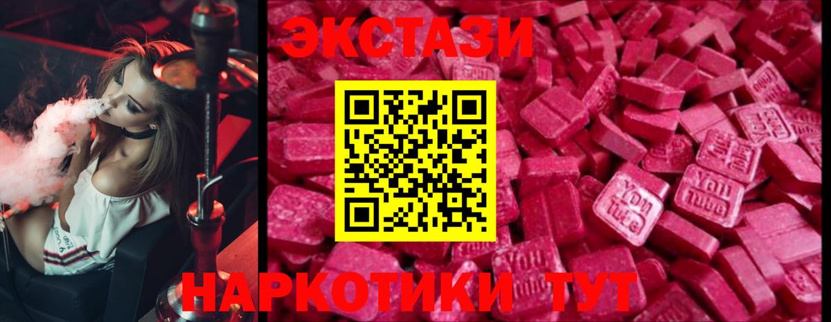 сколько стоит  ЭКСТАЗИ 300 mg  Вход с VPN  Экстази Cube  Карпинск  ЭКСТАЗИ 