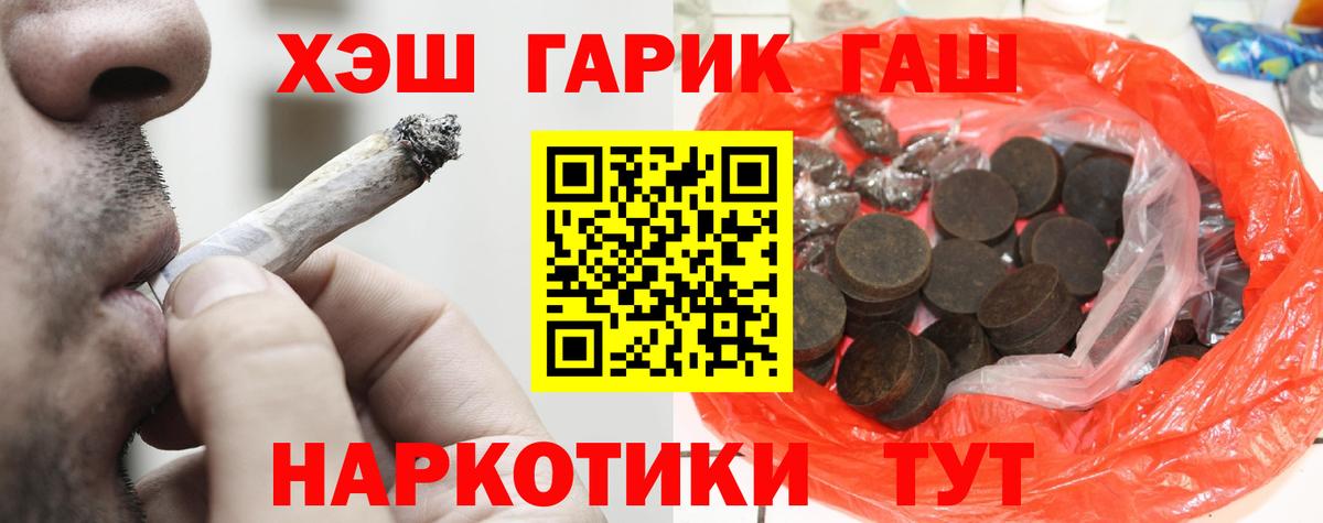 ГАШИШ Cannabis  Гашиш  Карпинск  Вход с VPN  ГАШ hashish 