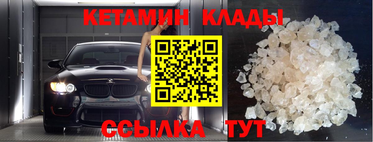 КЕТАМИН VHQ Карпинск