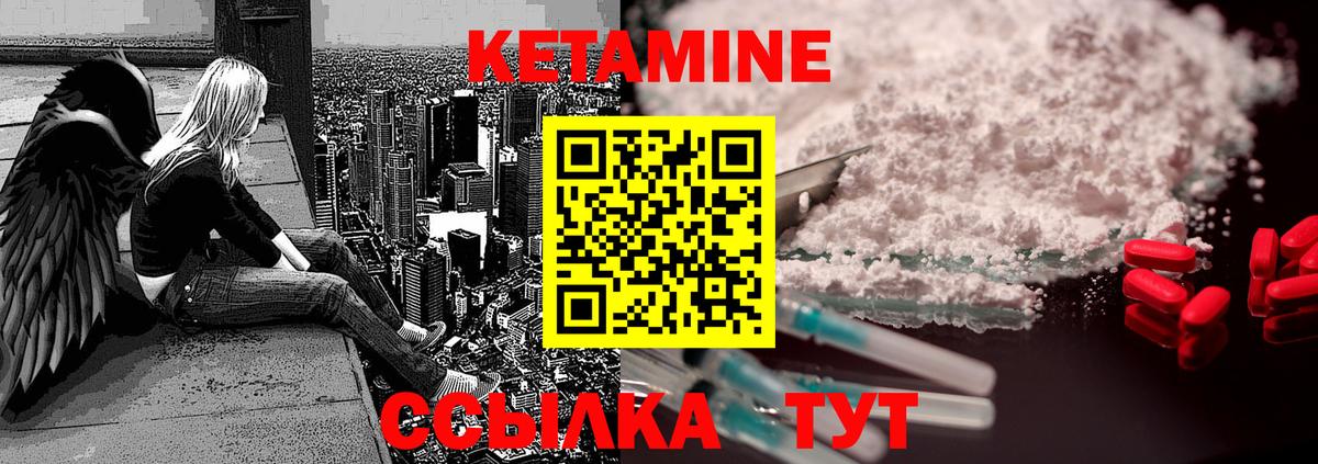 Карпинск  КЕТАМИН ketamine  Кетамин ketamine  Вход с VPN 