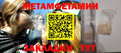 первитин Кулебаки