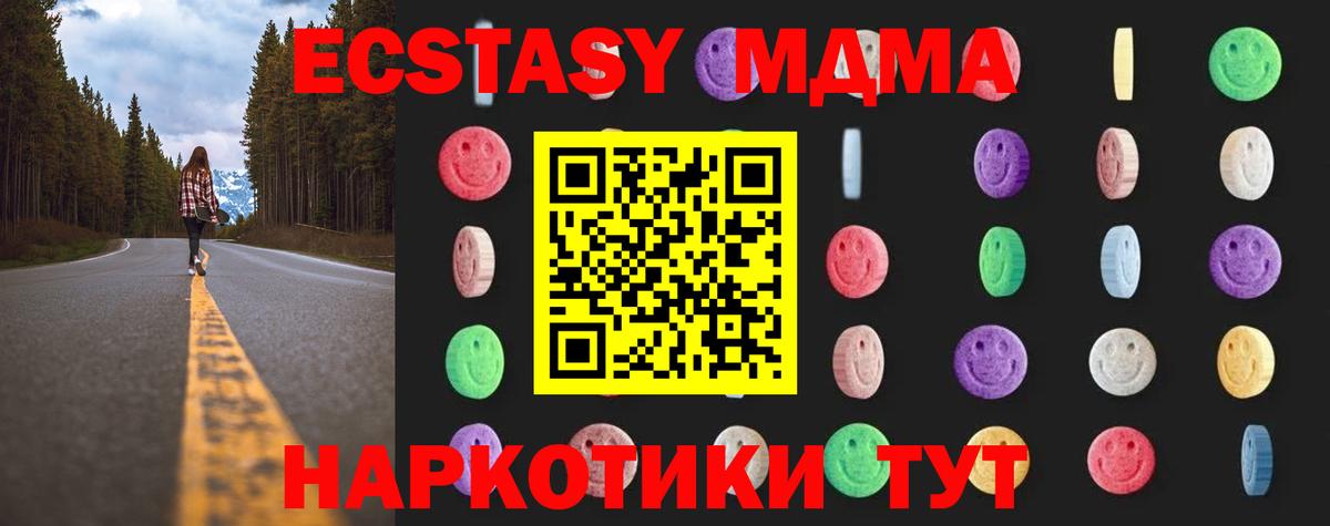 Карпинск  MDMA кристаллы  МДМА  Вход с VPN  МДМА кристаллы 