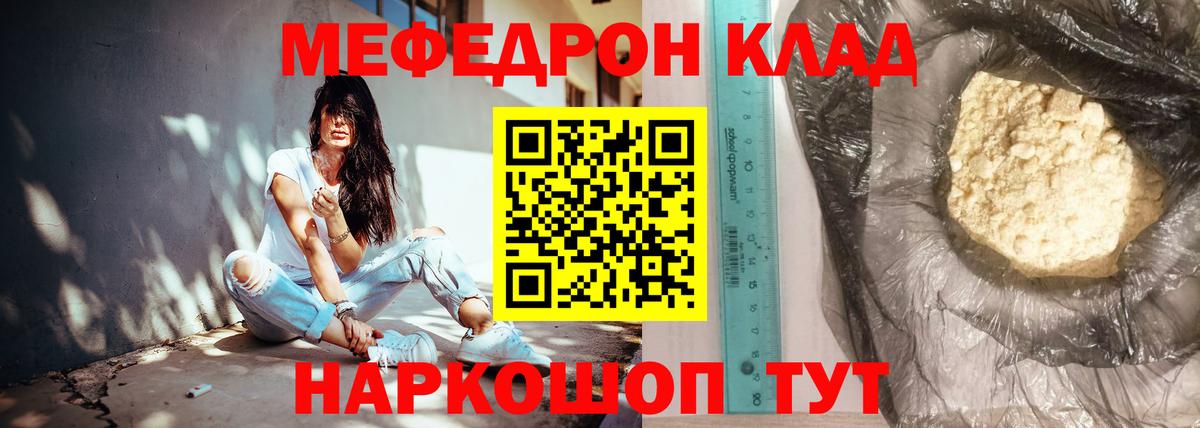 Меф VHQ  Вход с VPN  МЯУ-МЯУ кристаллы  Меф  Карпинск 