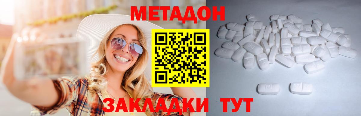 Метадон мёд  маркетплейс Telegram  Карпинск  Вход с VPN 