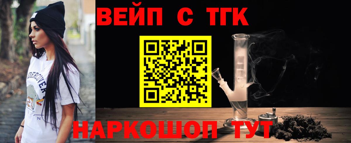 наркота  Дистиллят ТГК вейп с тгк  Вход с VPN  Карпинск 